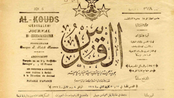 Noviny al-Quds [Jeruzalem], č. 378, 17.1.1914, strana 1. Zdroj: SAV